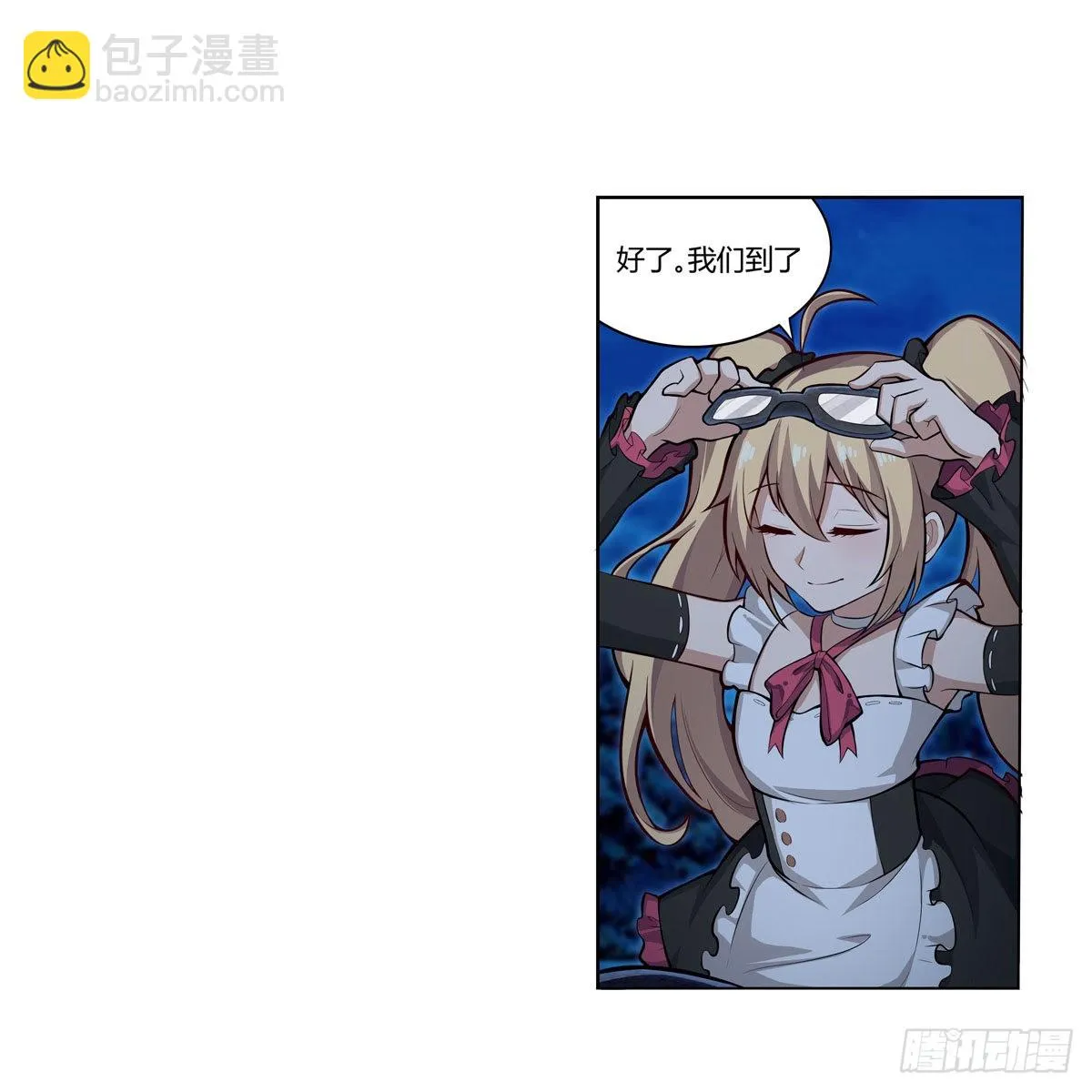 第273话 不夜城 第8页