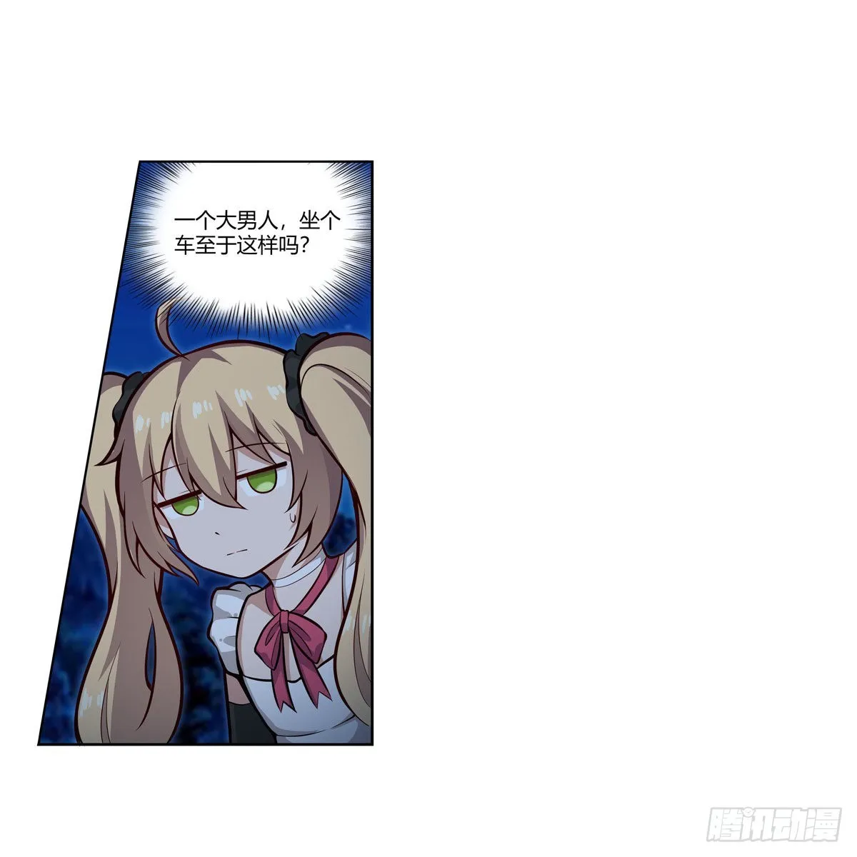 第273话 不夜城 第11页