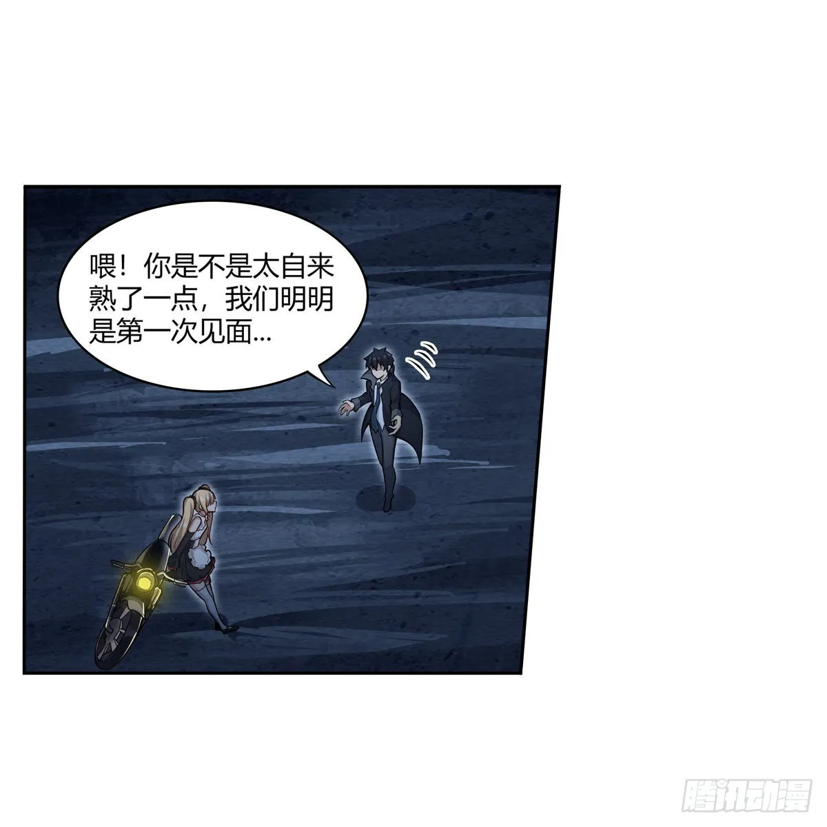 第273话 不夜城 第13页