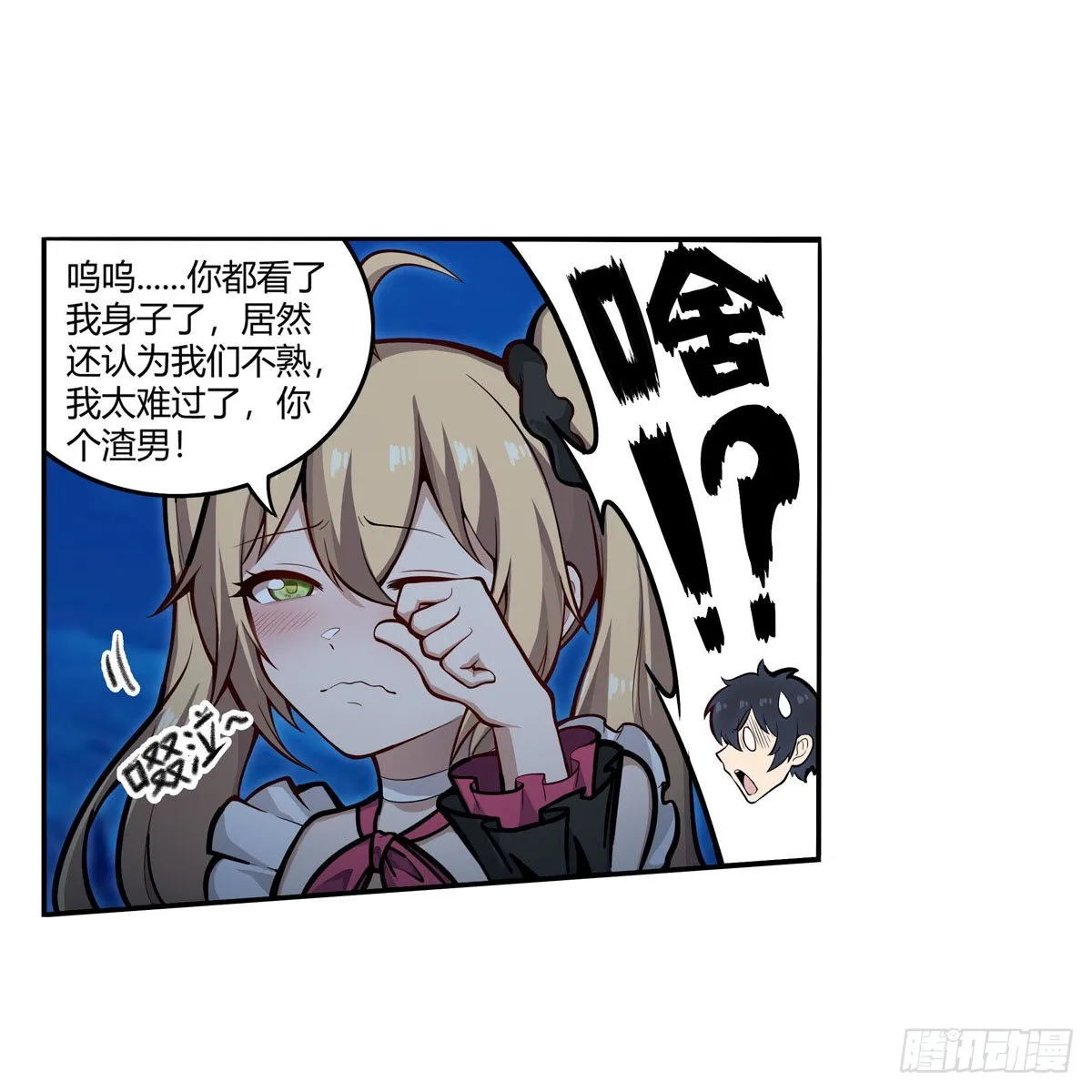 第273话 不夜城 第15页