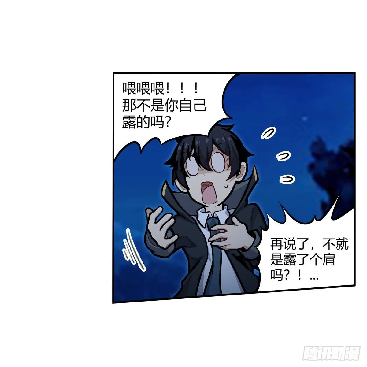 第273话 不夜城 第16页