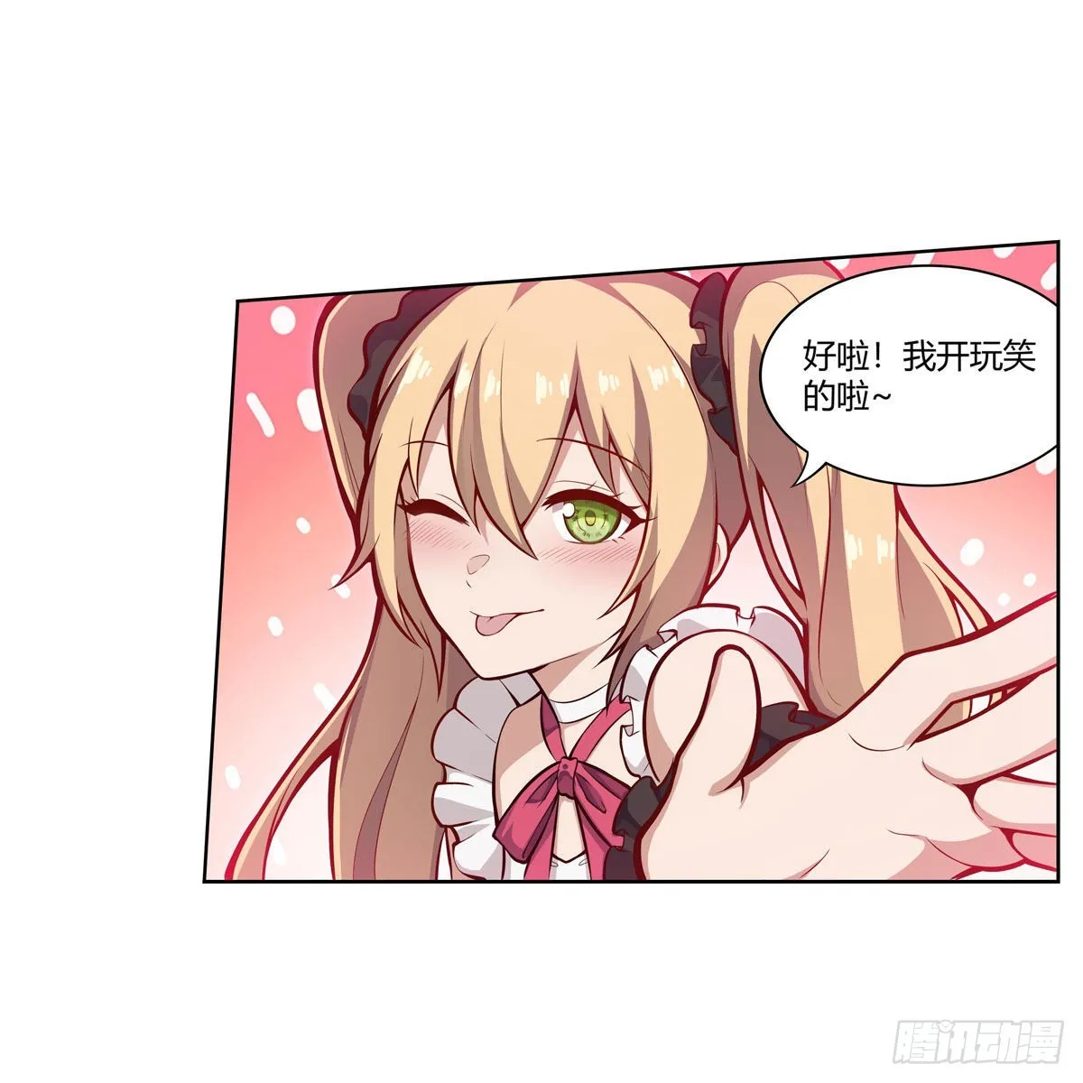 第273话 不夜城 第18页