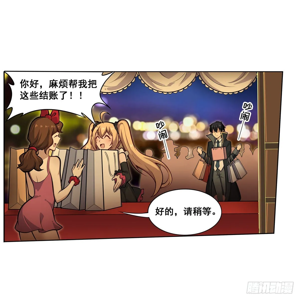 第273话 不夜城 第25页
