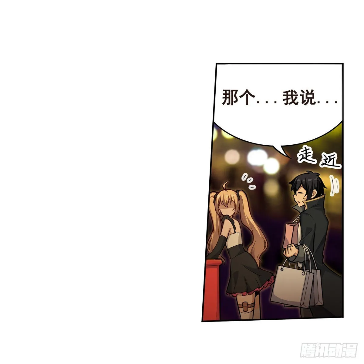 第273话 不夜城 第26页