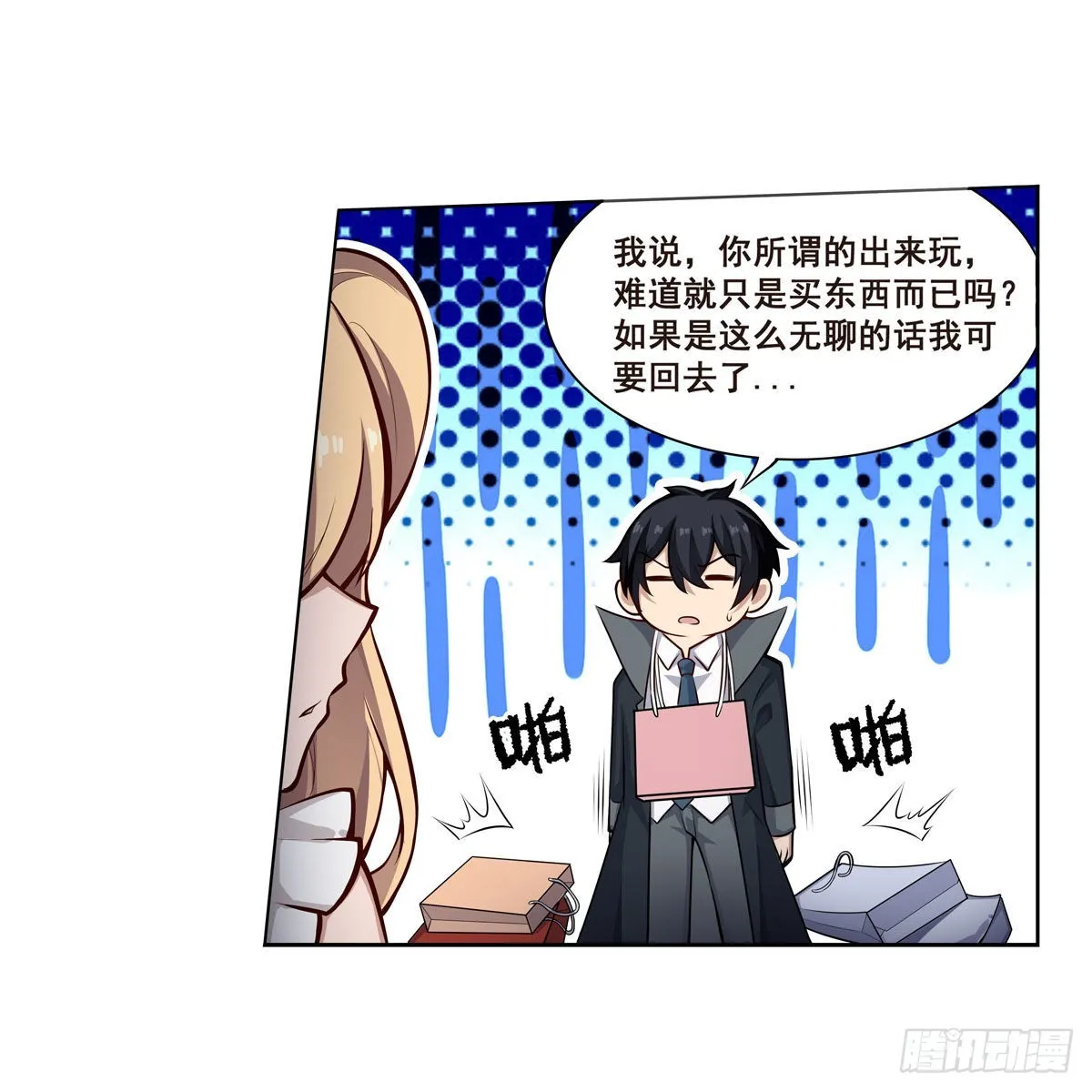 第273话 不夜城 第28页