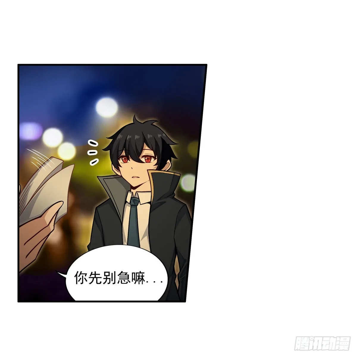 第273话 不夜城 第29页