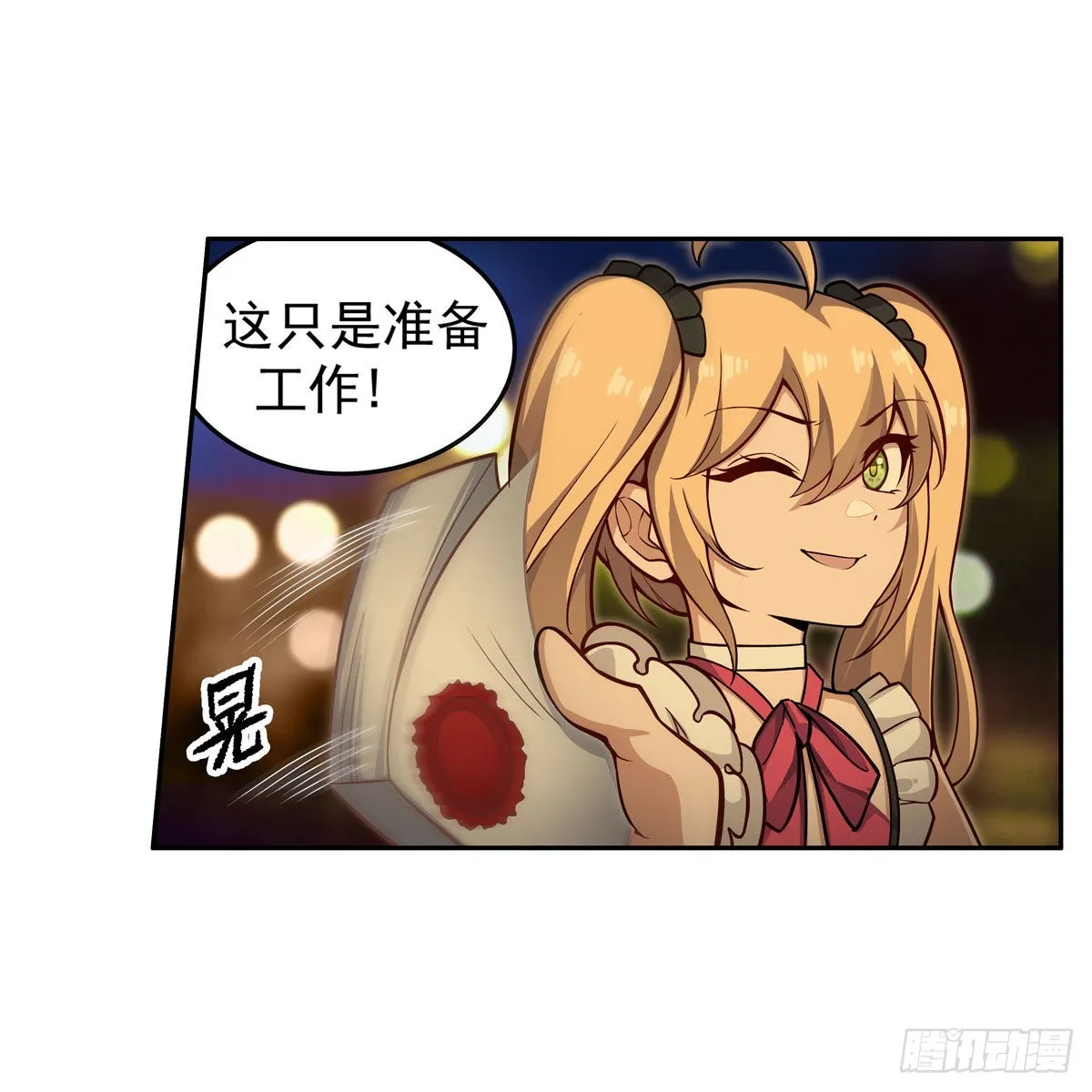 第273话 不夜城 第30页