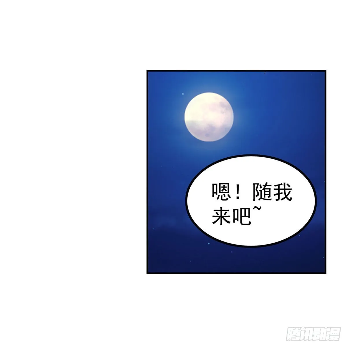 第273话 不夜城 第32页