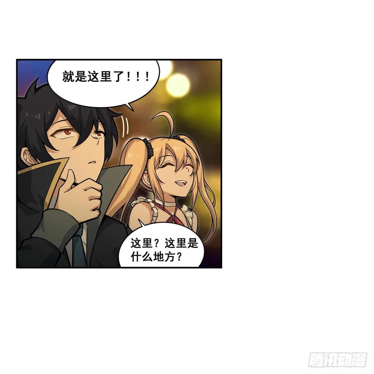 第273话 不夜城 第34页