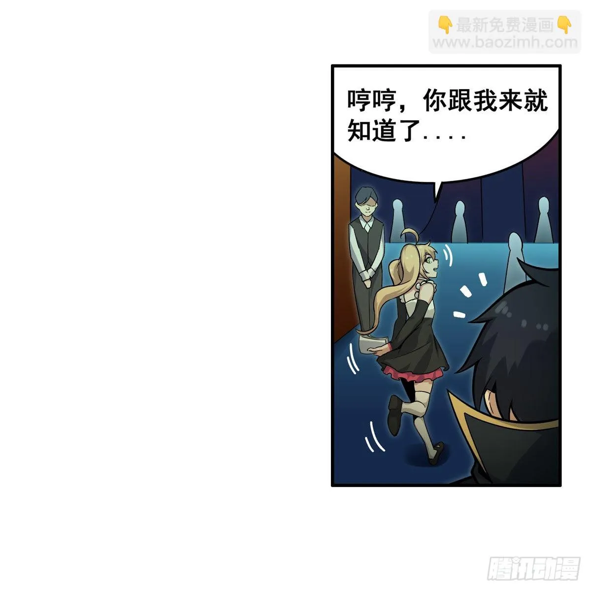 第273话 不夜城 第35页
