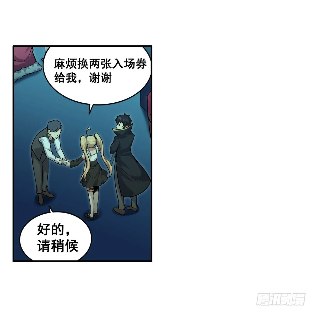 第273话 不夜城 第36页