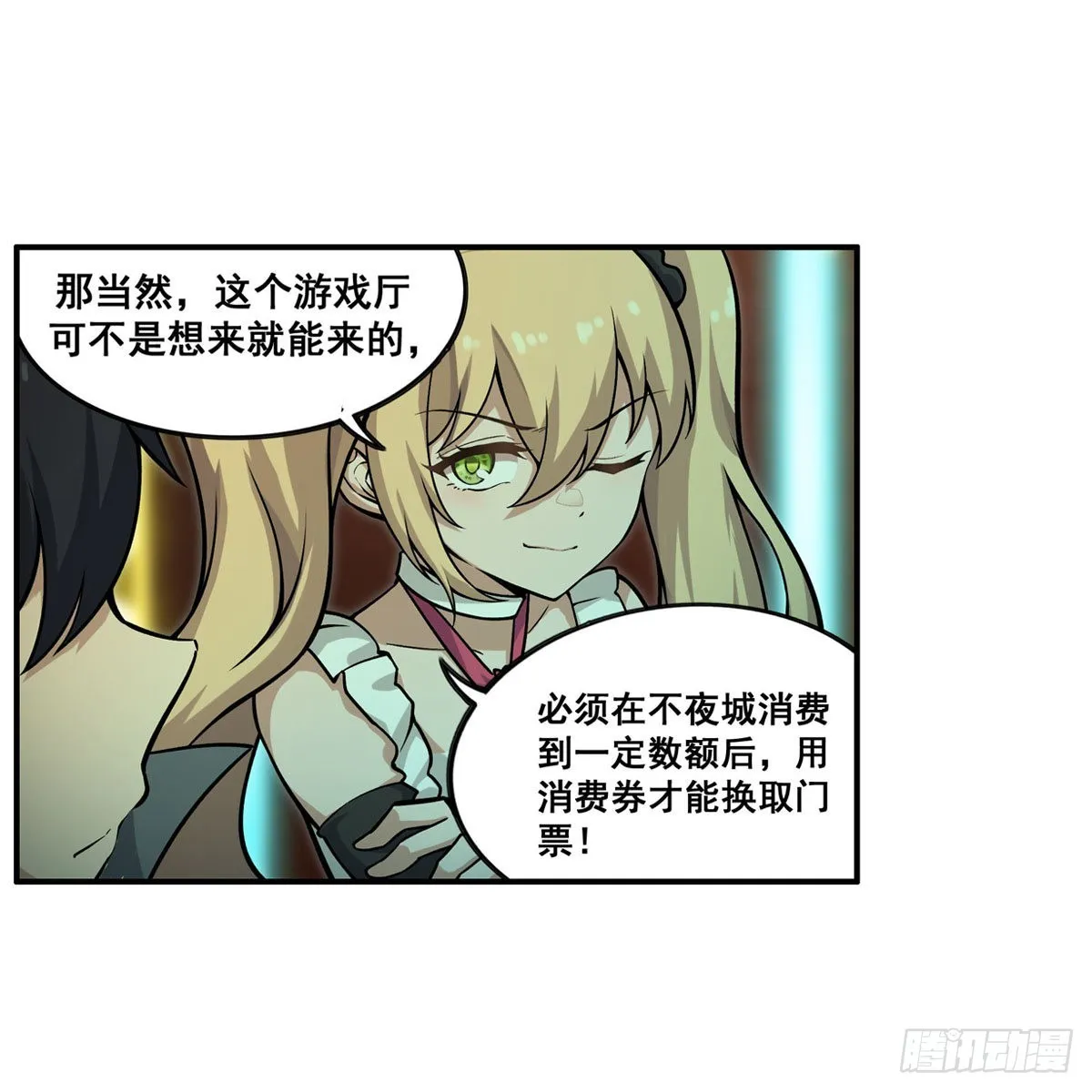第273话 不夜城 第38页