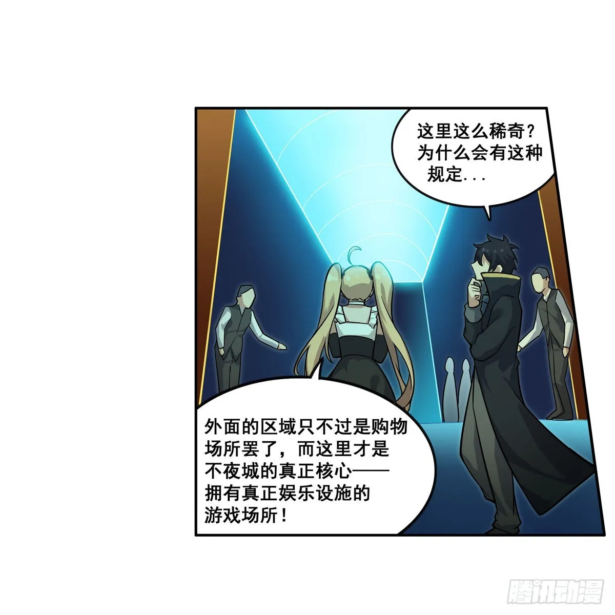 第273话 不夜城 第39页