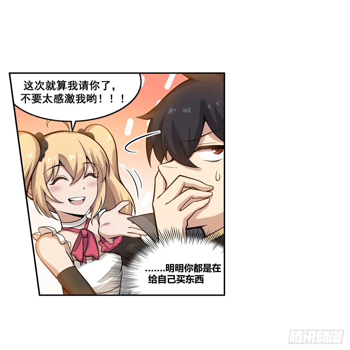 第273话 不夜城 第40页