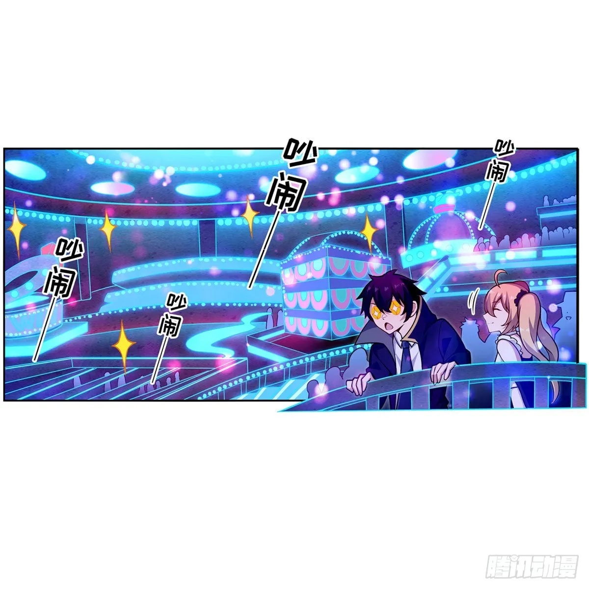 第273话 不夜城 第41页