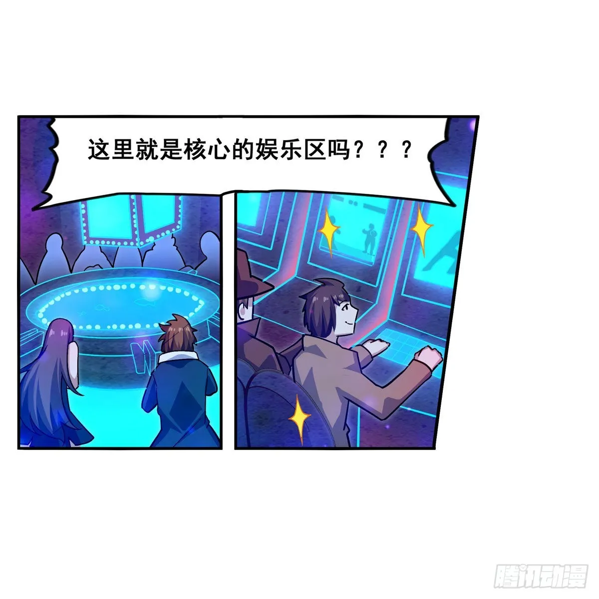 第273话 不夜城 第42页