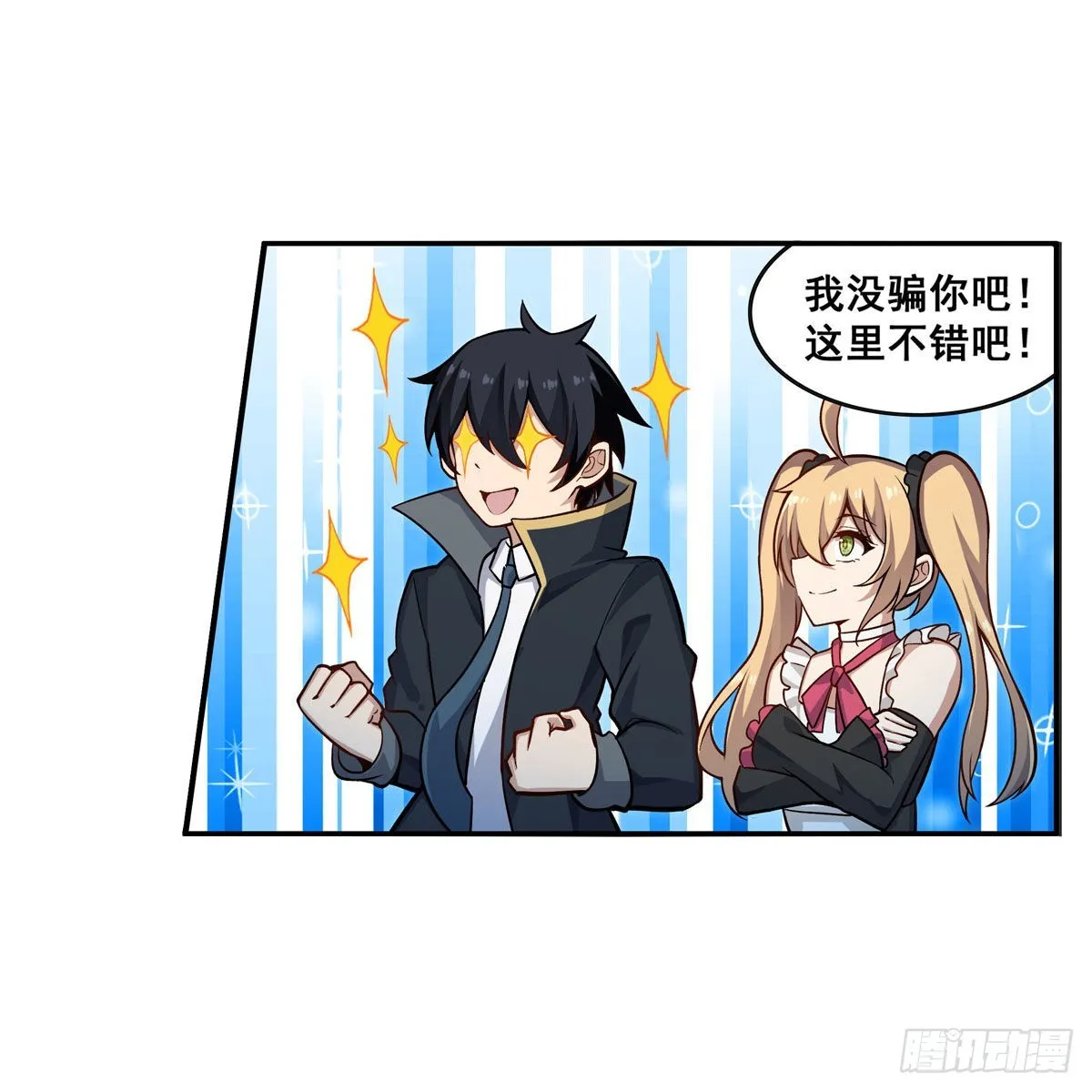 第273话 不夜城 第43页