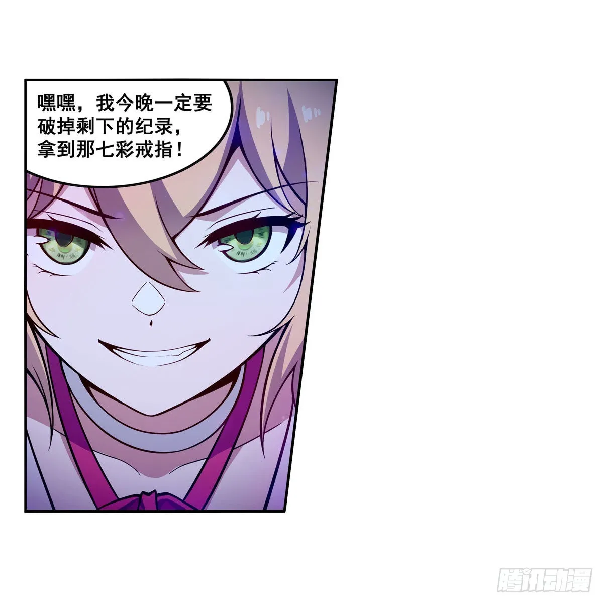 第273话 不夜城 第44页