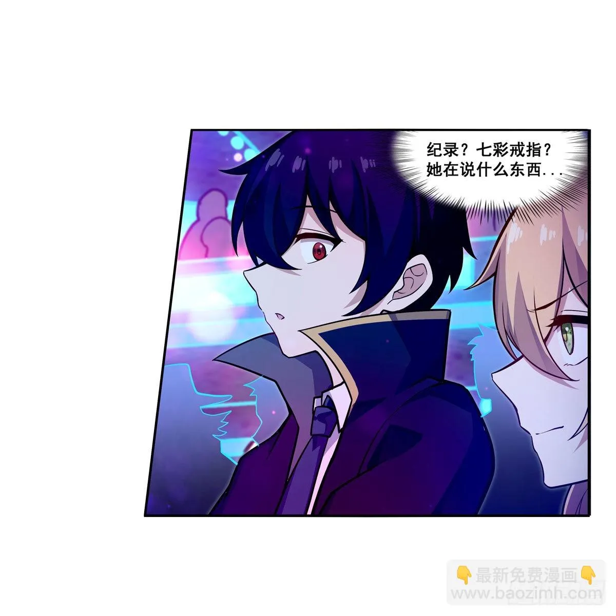 第273话 不夜城 第45页