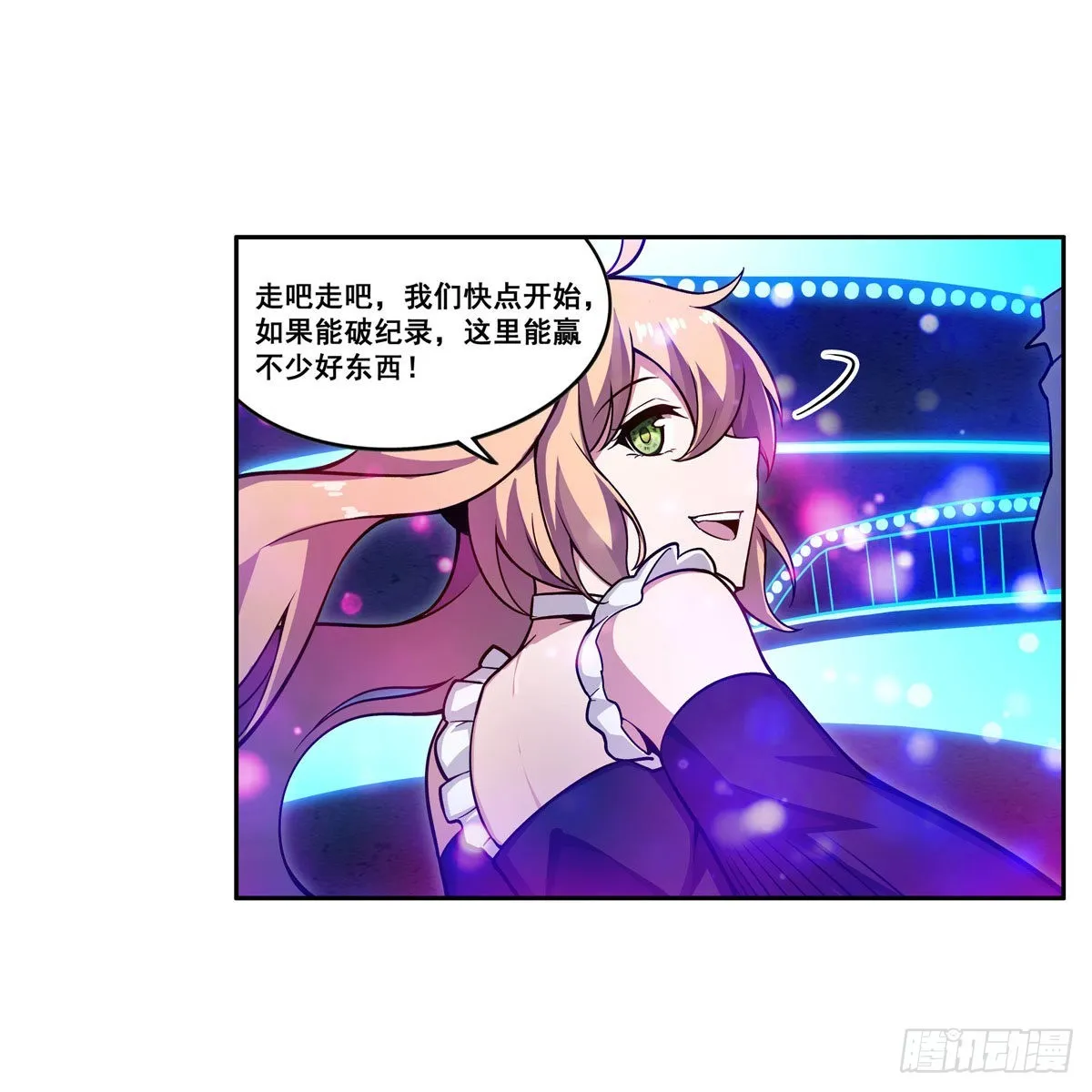 第273话 不夜城 第47页