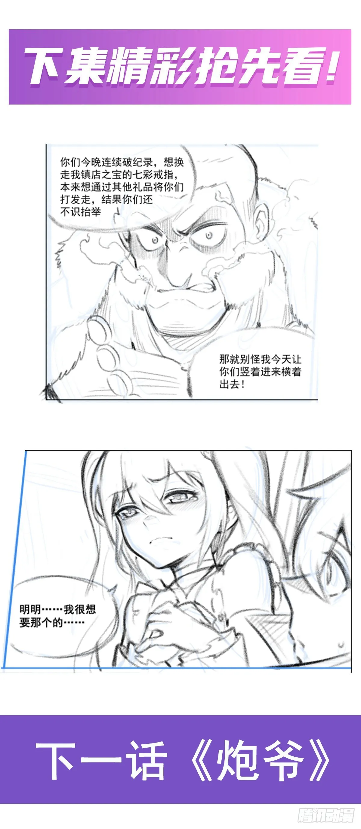 第273话 不夜城 第50页