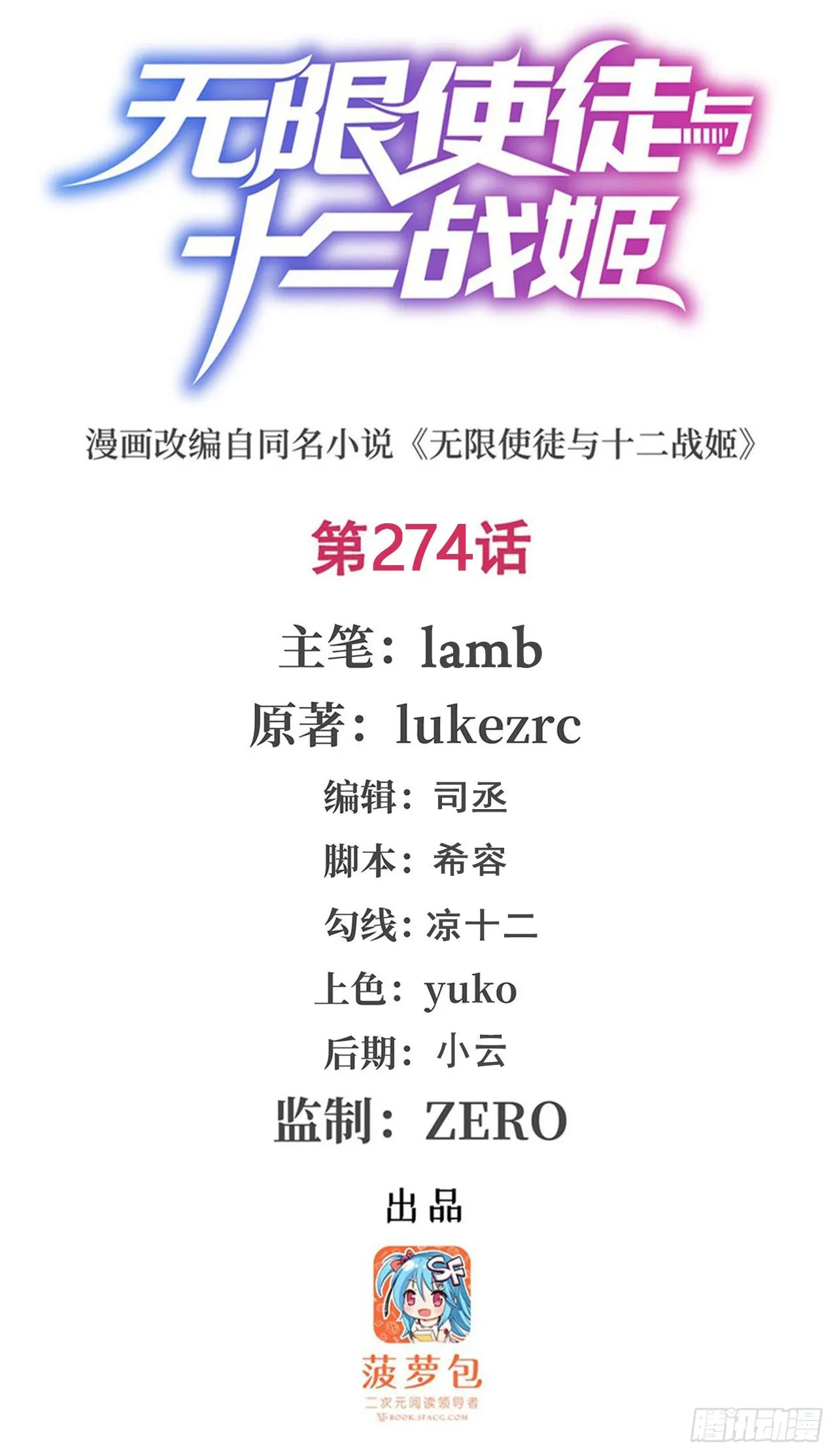第274话 炮爷 第1页