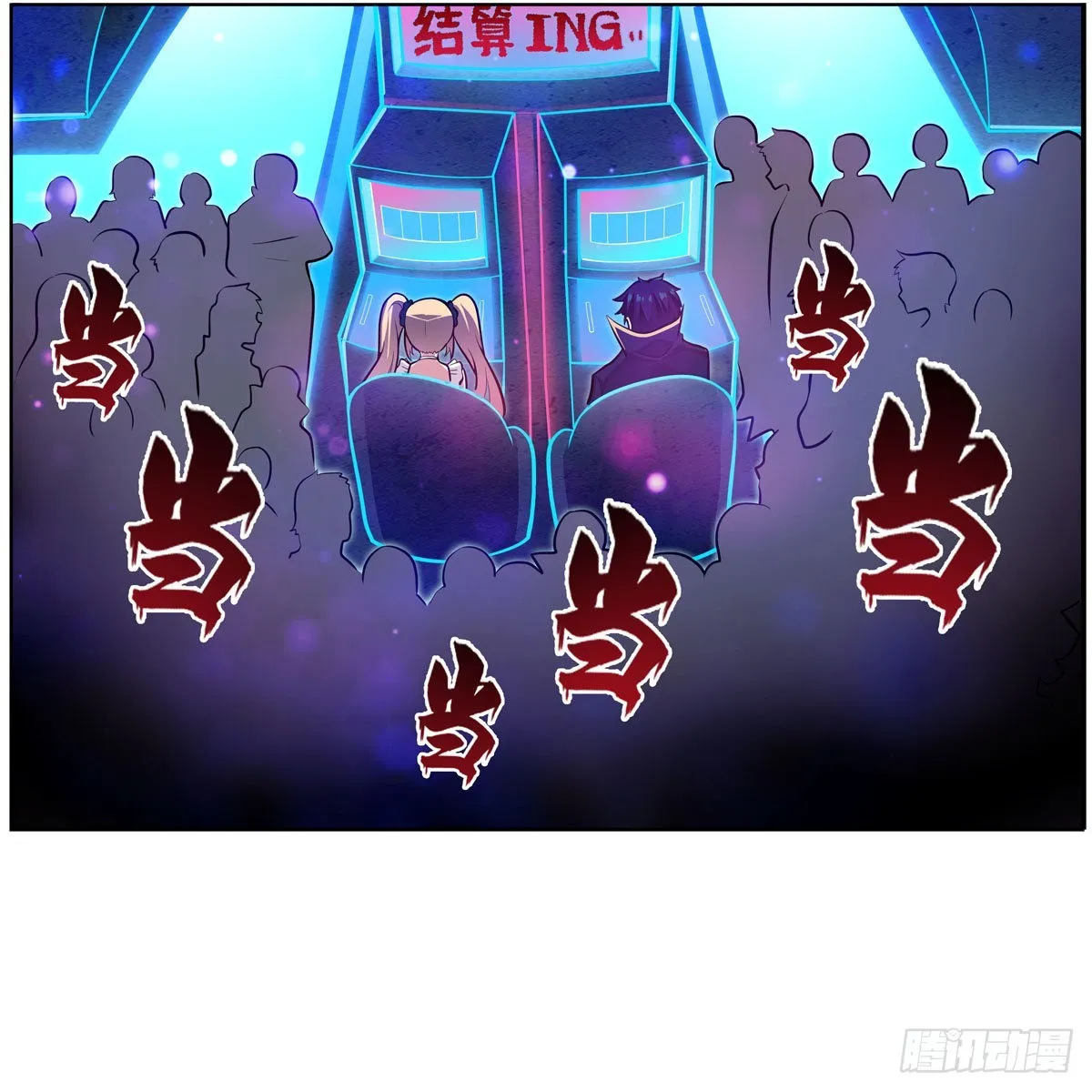 第274话 炮爷 第8页