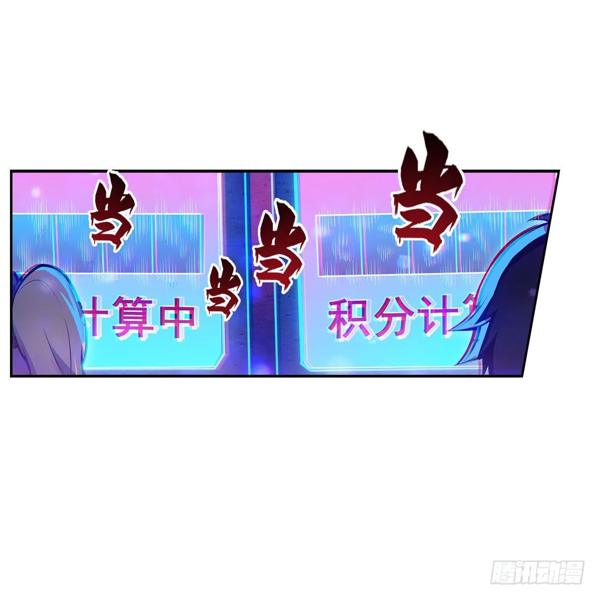 第274话 炮爷 第9页