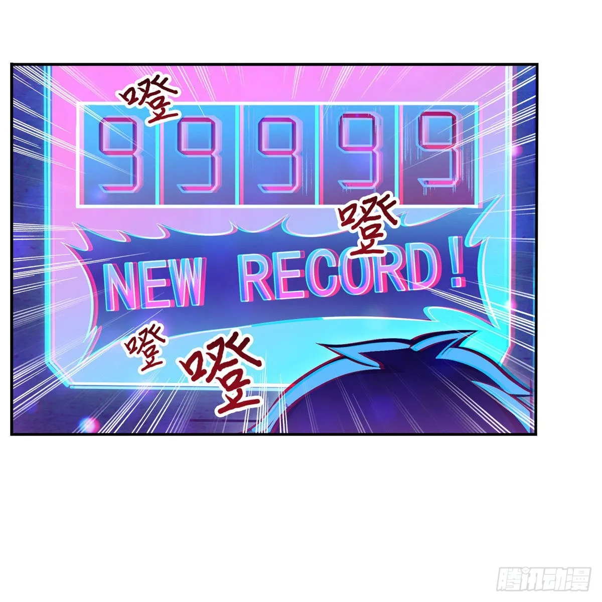 第274话 炮爷 第11页
