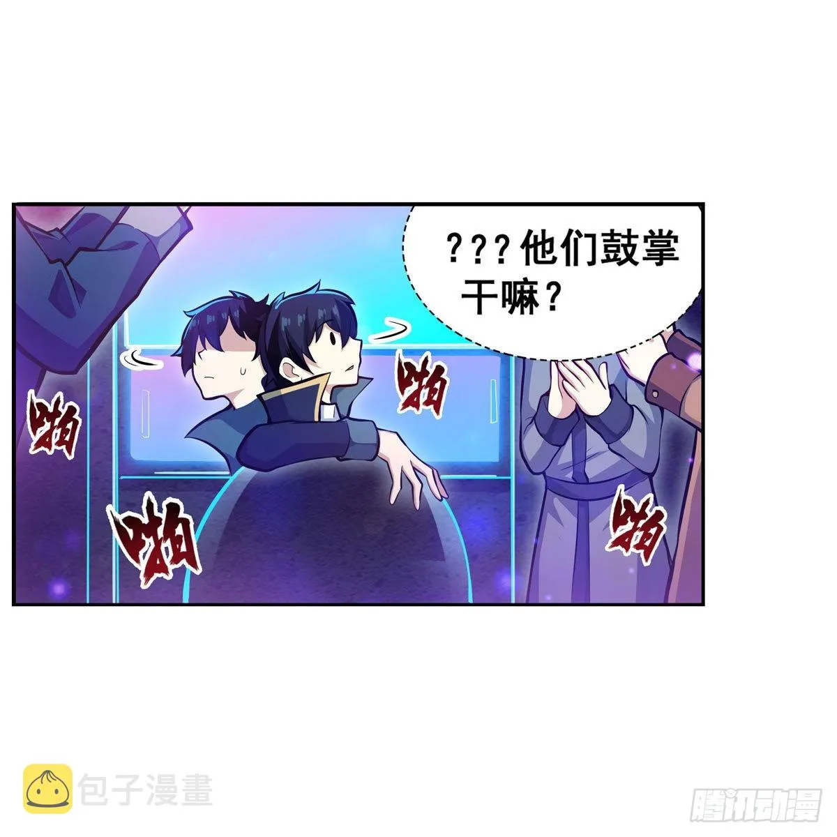 第274话 炮爷 第13页