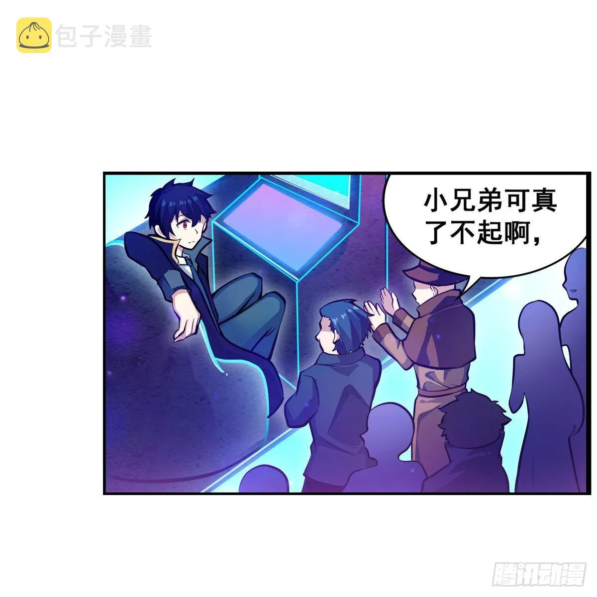 第274话 炮爷 第14页