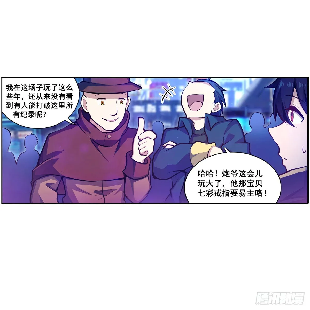 第274话 炮爷 第15页