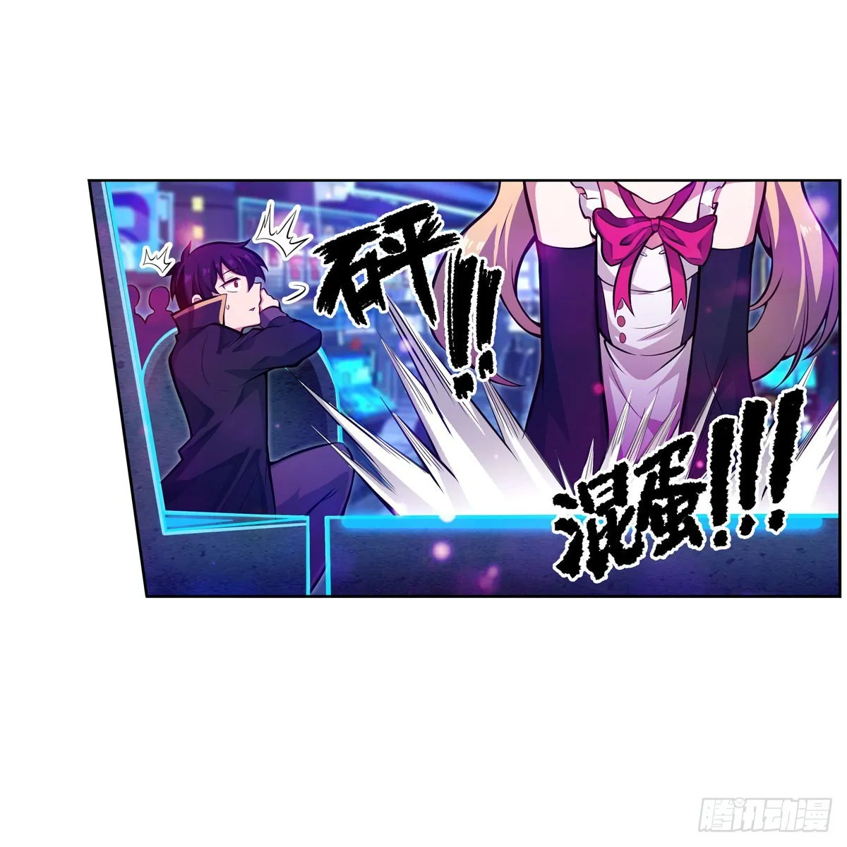 第274话 炮爷 第18页