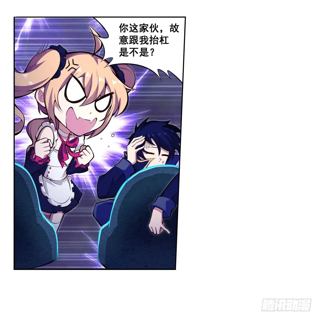 第274话 炮爷 第19页