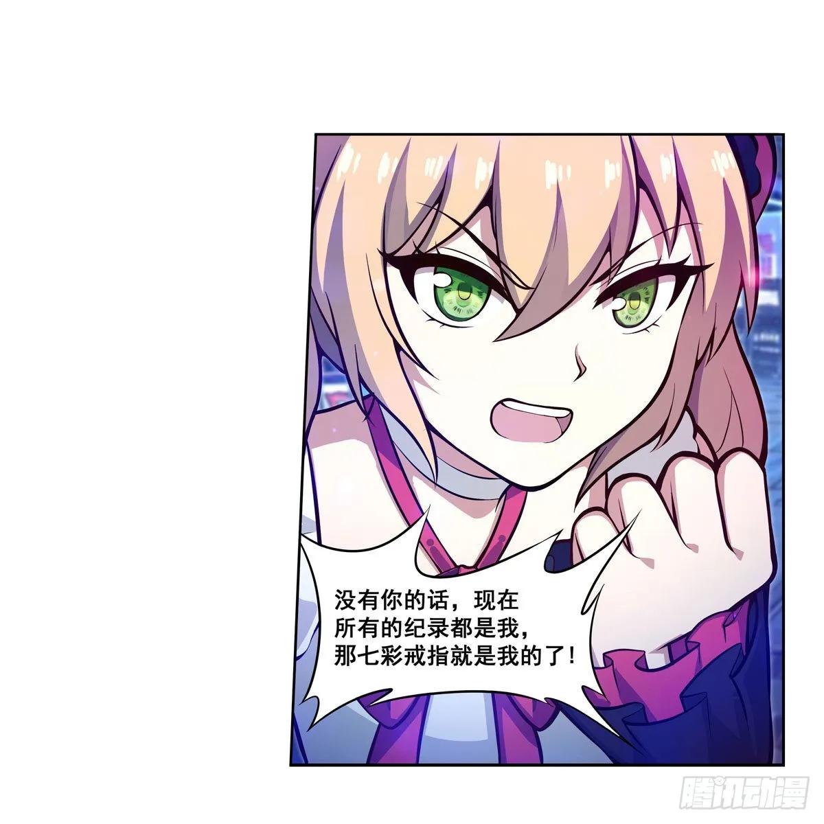 第274话 炮爷 第20页