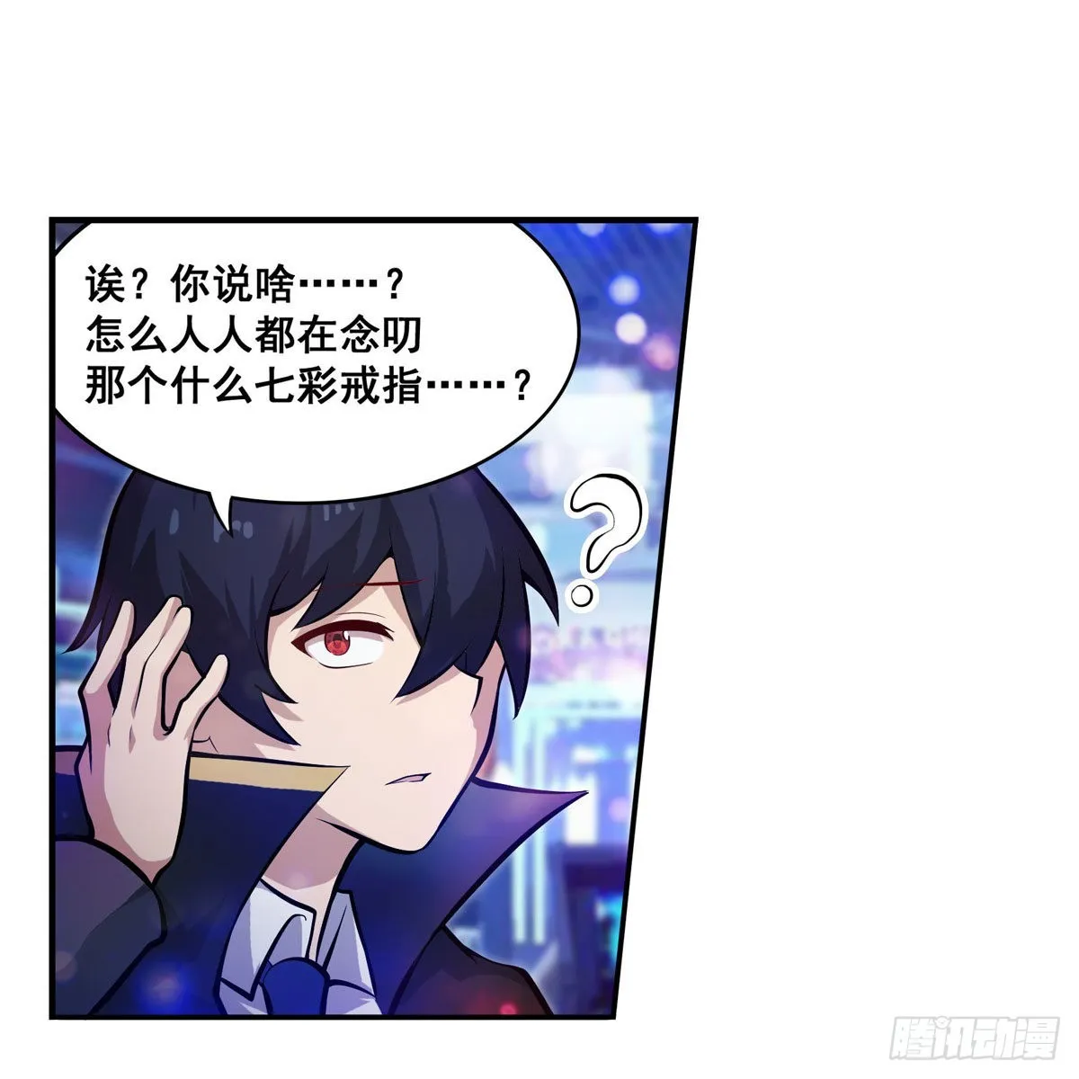 第274话 炮爷 第21页