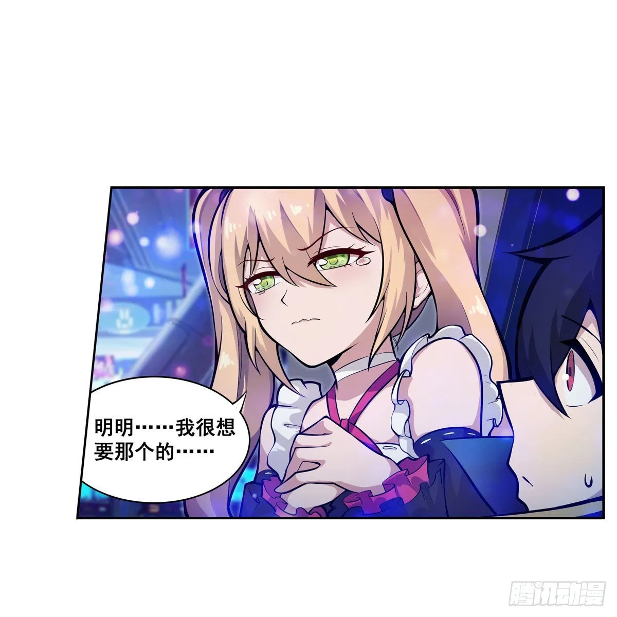 第274话 炮爷 第22页