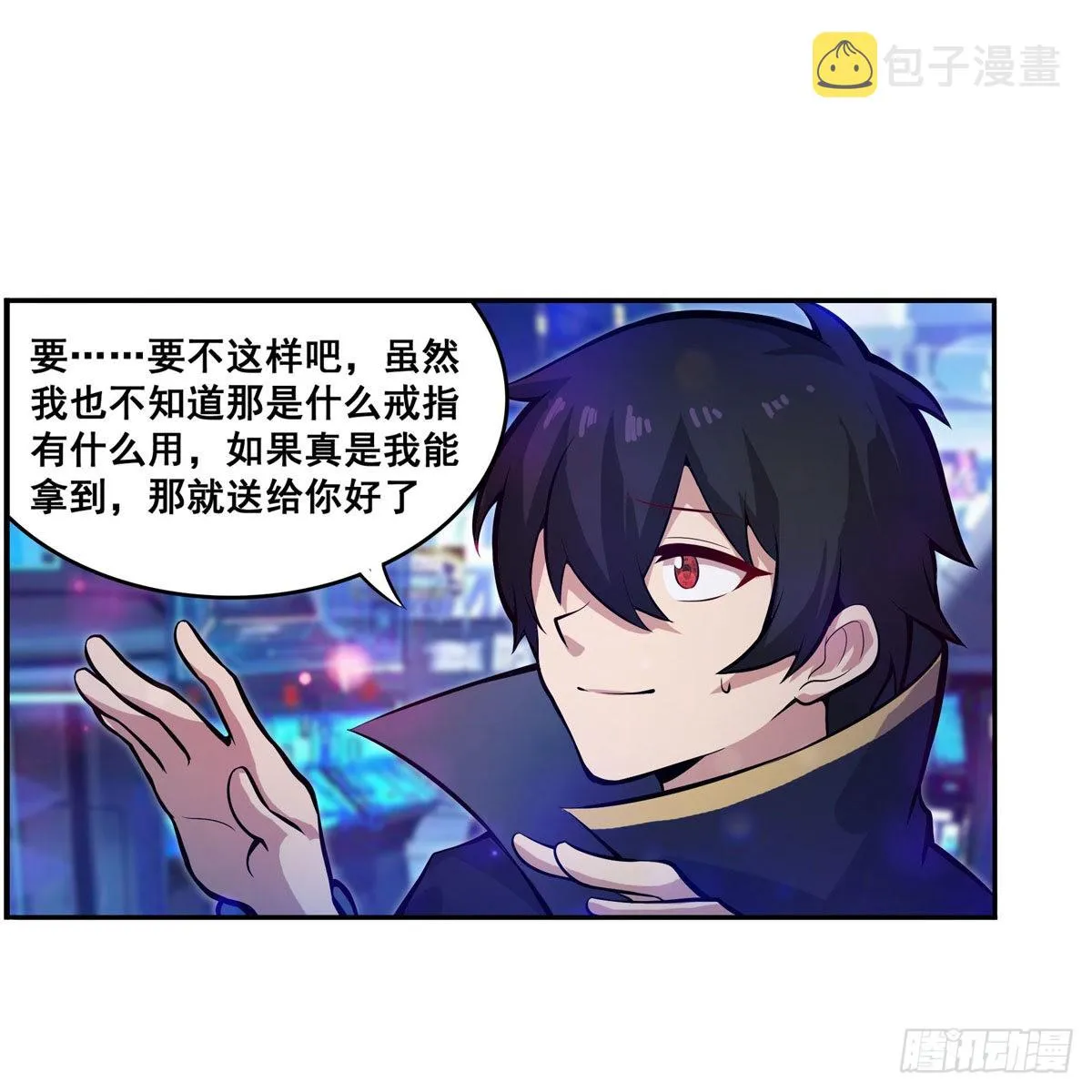 第274话 炮爷 第23页