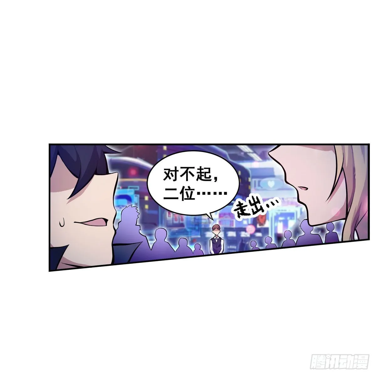 第274话 炮爷 第26页