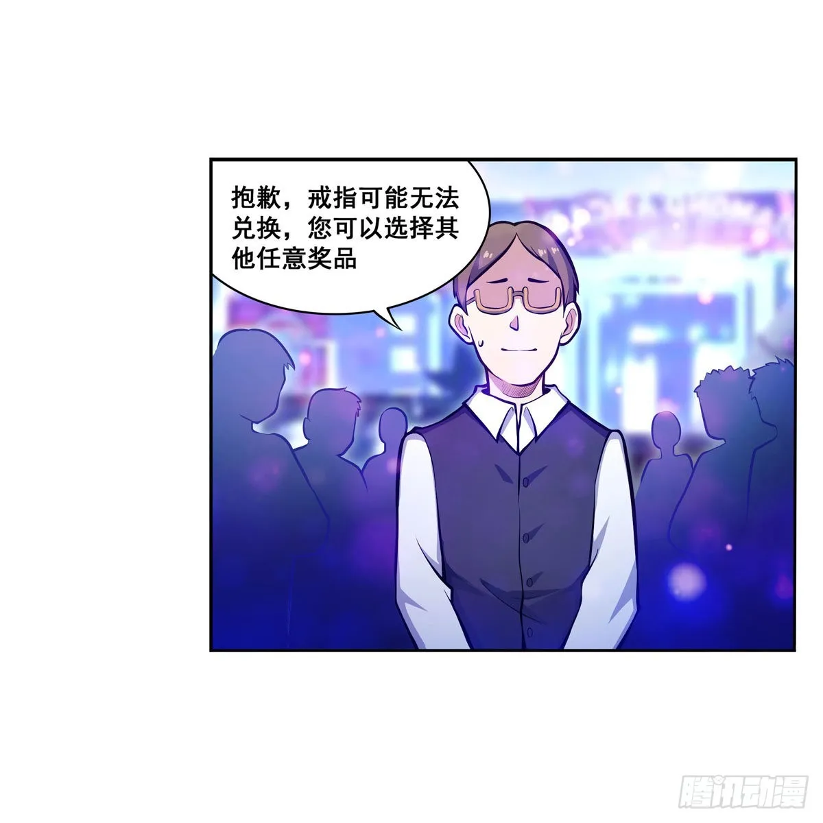 第274话 炮爷 第28页