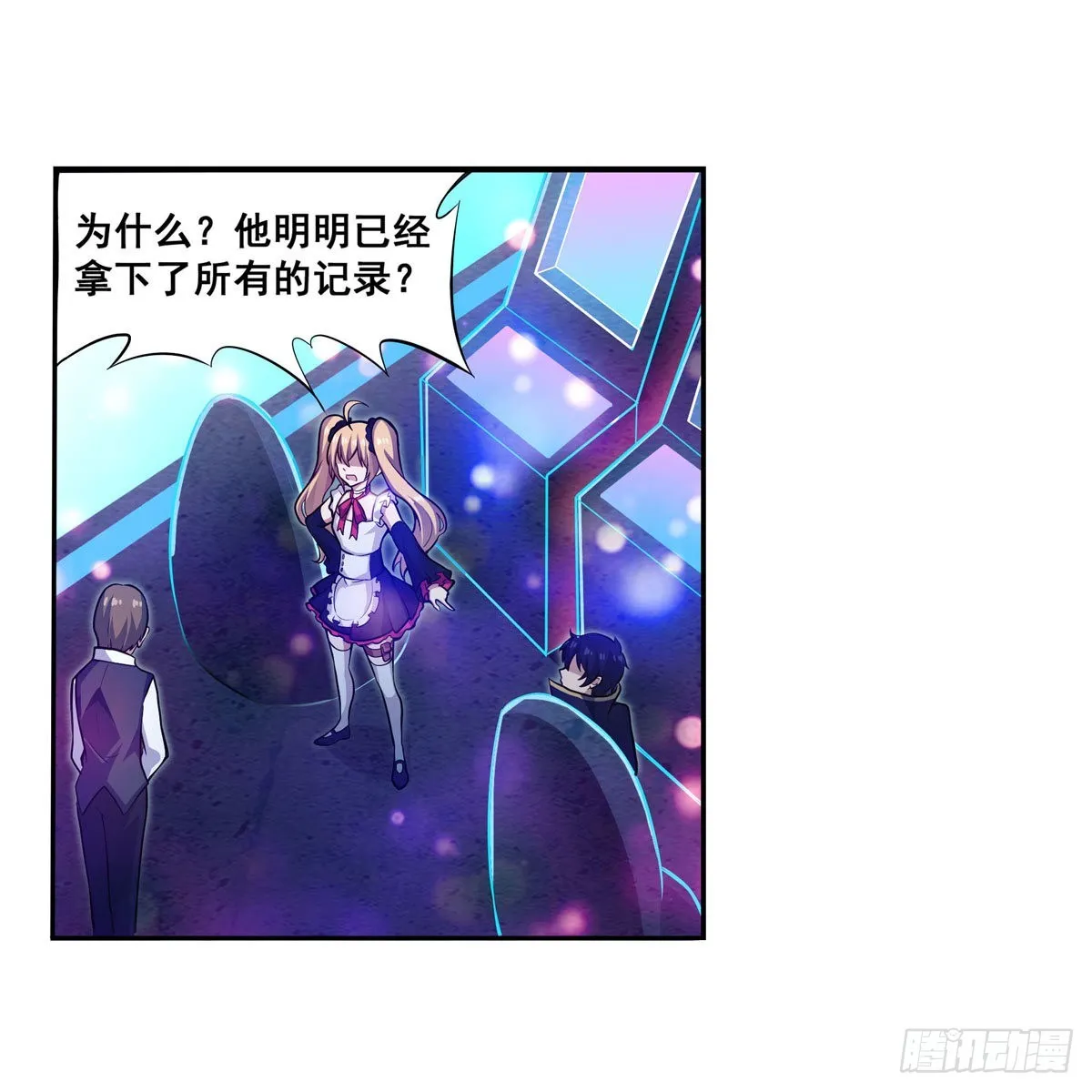 第274话 炮爷 第29页