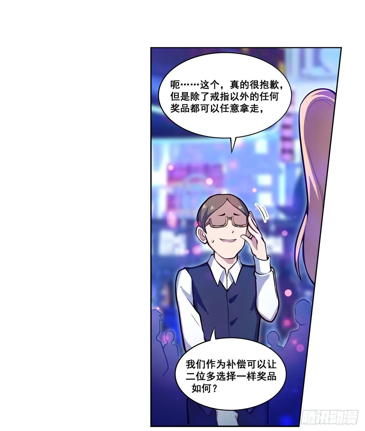 第274话 炮爷 第30页