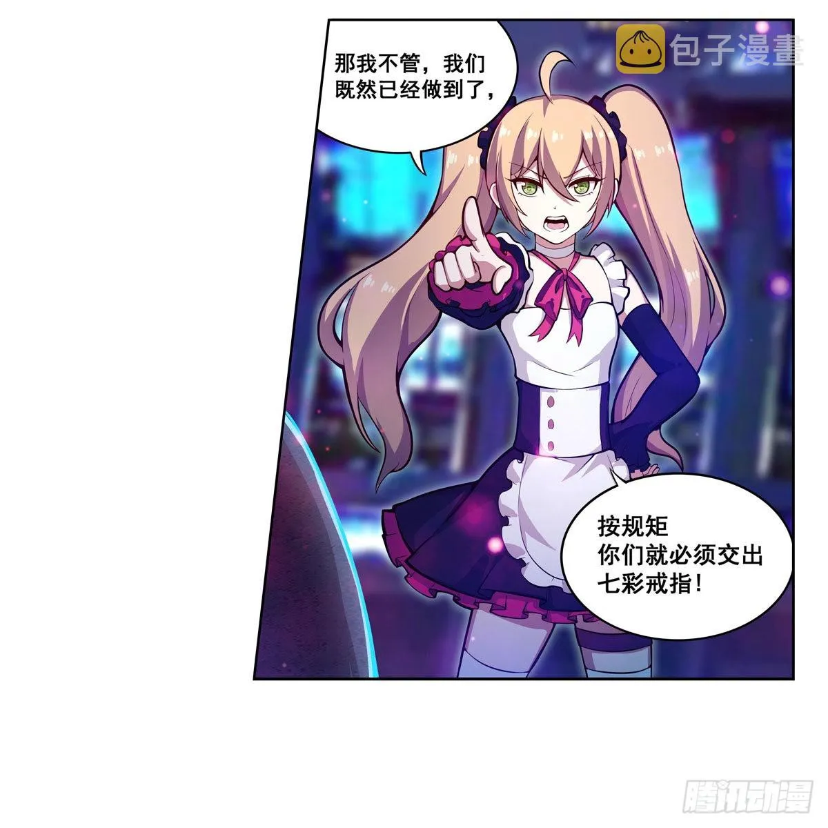 第274话 炮爷 第32页