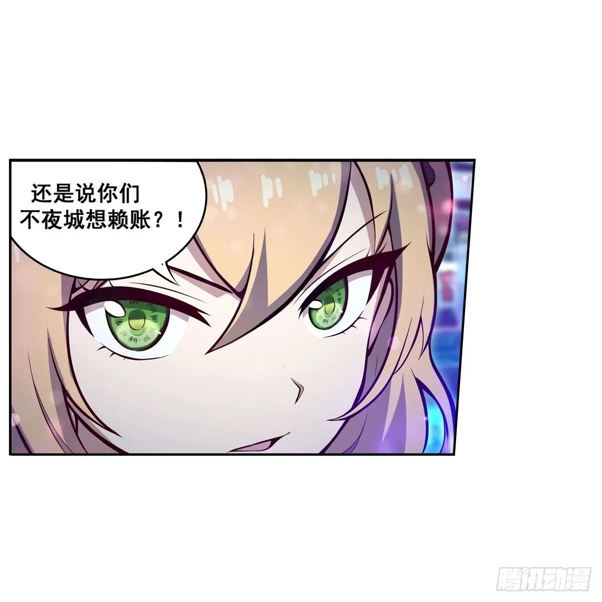 第274话 炮爷 第33页