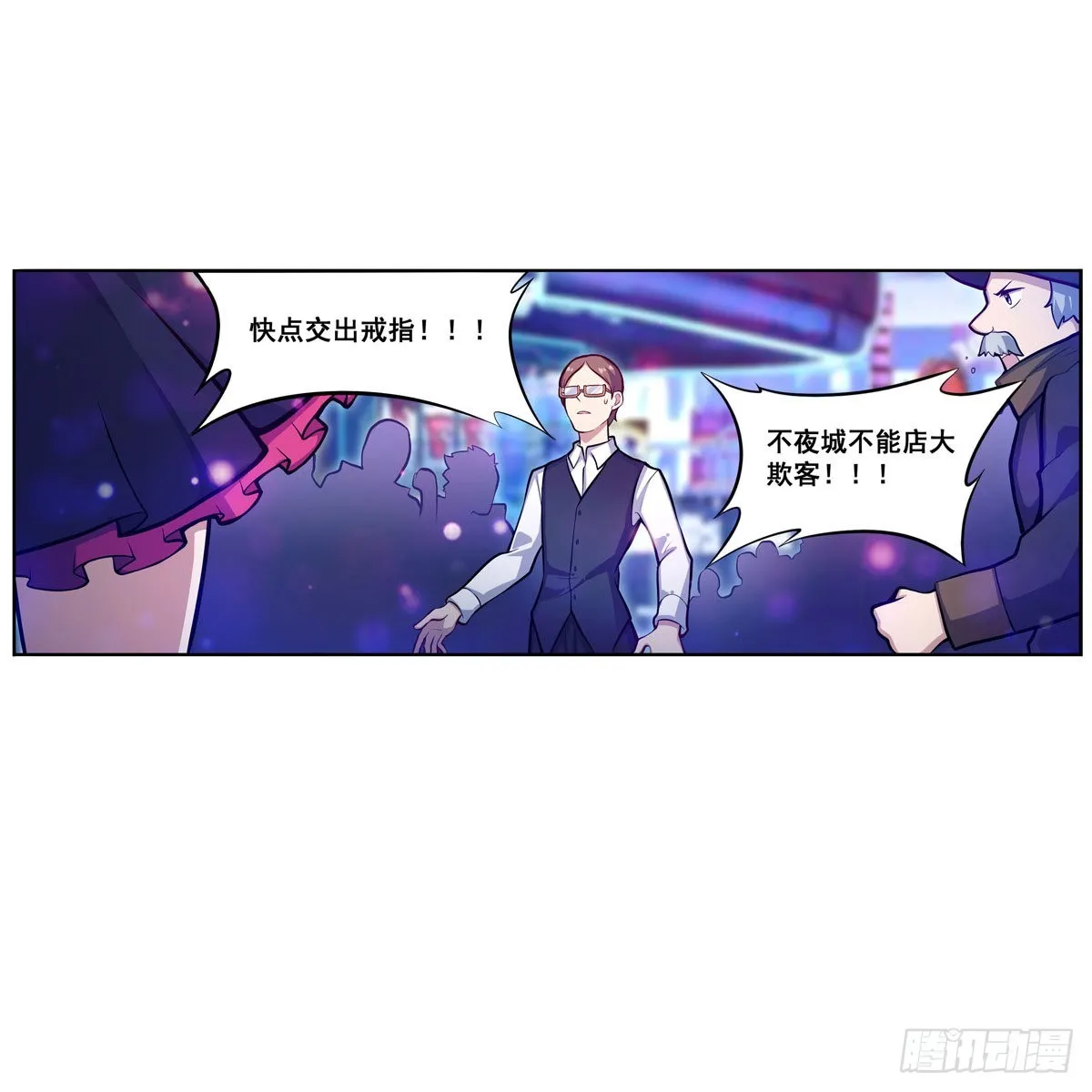 第274话 炮爷 第35页