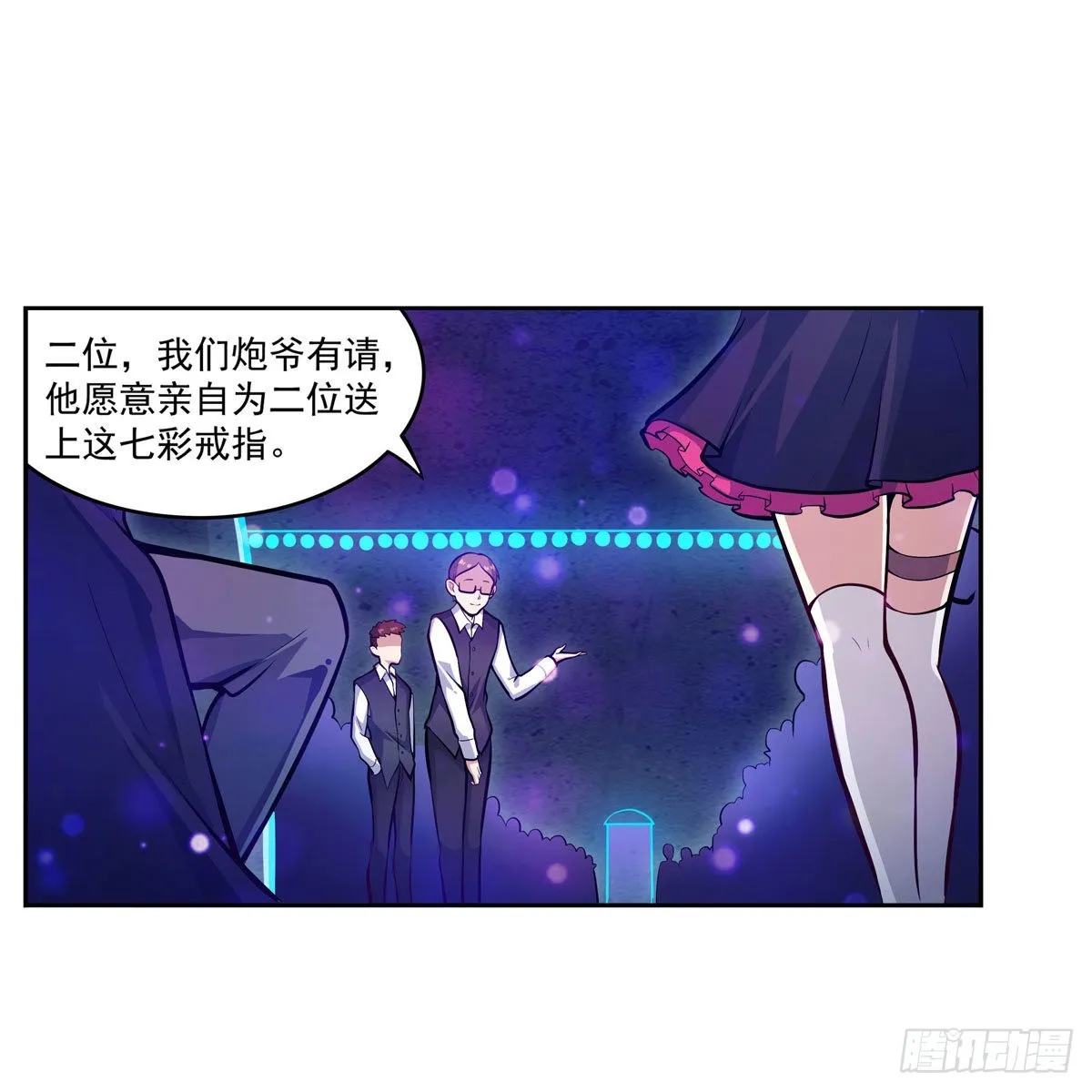 第274话 炮爷 第41页