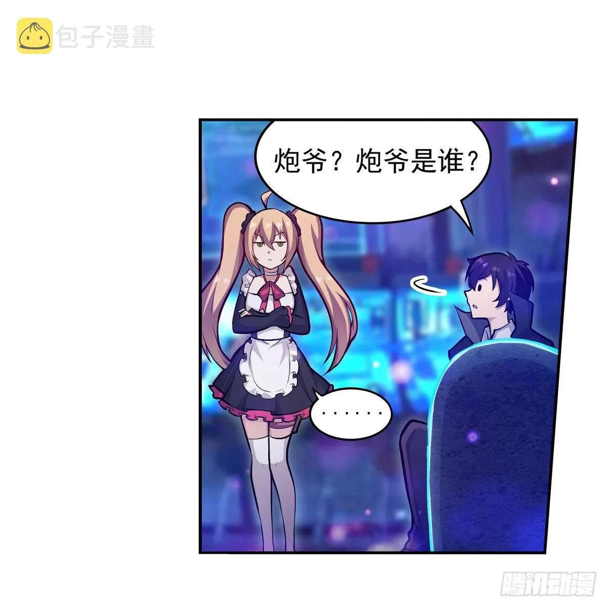 第274话 炮爷 第42页