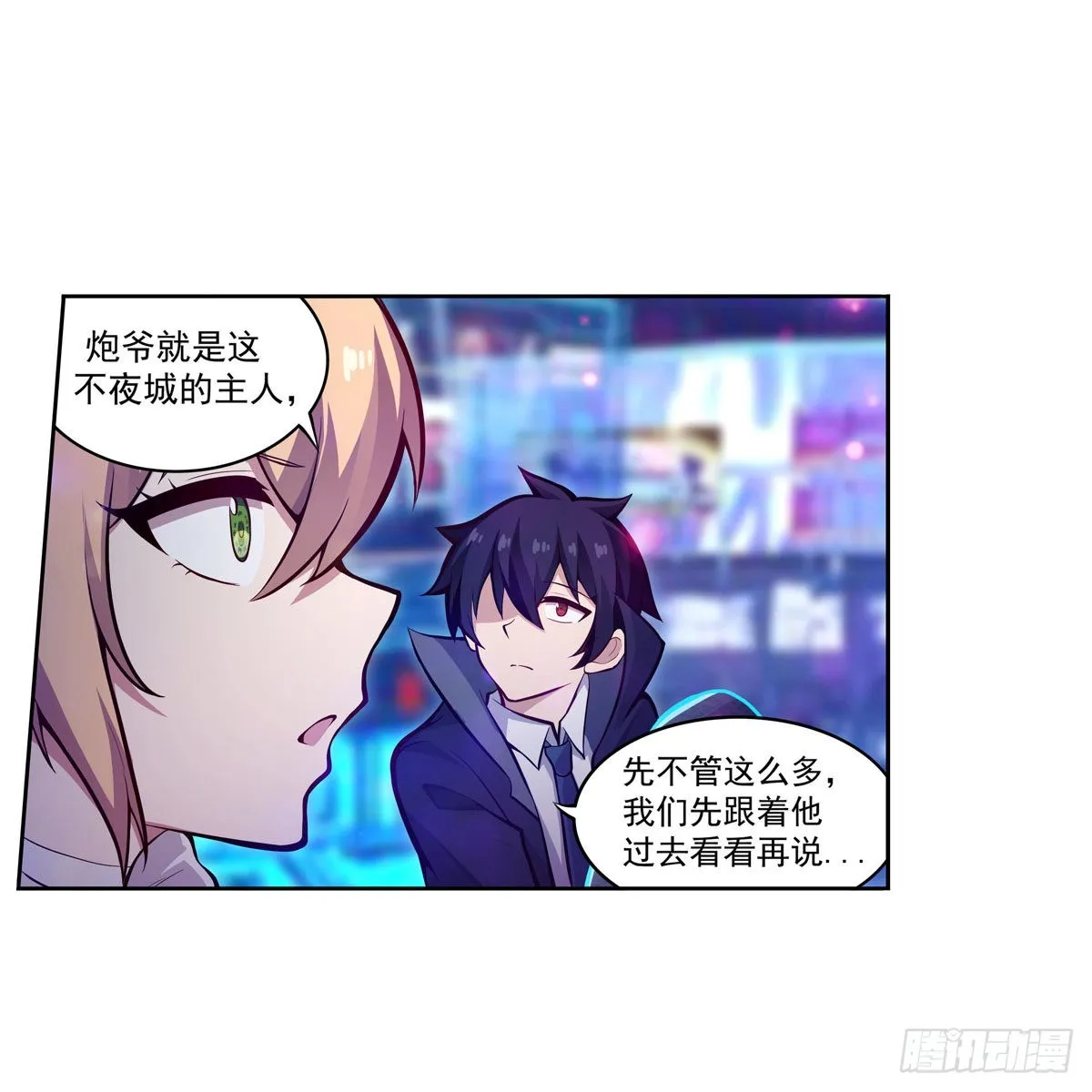 第274话 炮爷 第43页