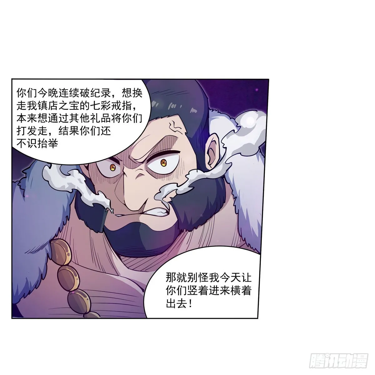 第274话 炮爷 第54页