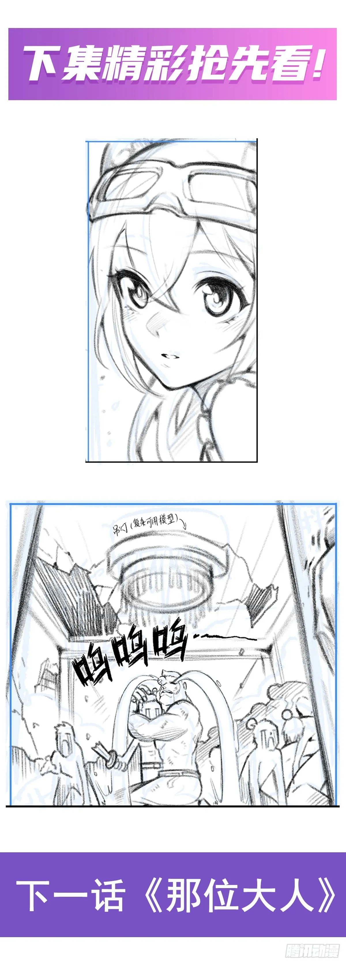 第274话 炮爷 第60页